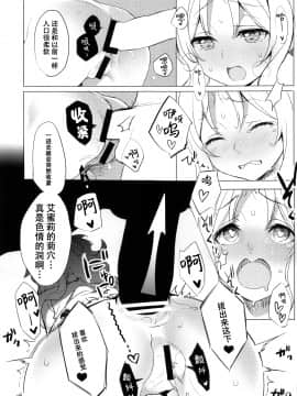 (COMIC1☆13) [WASABI (畳)] エルフ!女神!!神!!! (この素晴らしい世界に祝福を!、ダンジョンに出会いを求めるのは間違っているだろうか、エロマンガ先生) [中国翻訳]_048