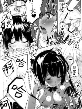 (COMIC1☆13) [WASABI (畳)] エルフ!女神!!神!!! (この素晴らしい世界に祝福を!、ダンジョンに出会いを求めるのは間違っているだろうか、エロマンガ先生) [中国翻訳]_030