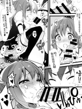 (COMIC1☆13) [WASABI (畳)] エルフ!女神!!神!!! (この素晴らしい世界に祝福を!、ダンジョンに出会いを求めるのは間違っているだろうか、エロマンガ先生) [中国翻訳]_010