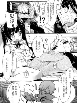 (COMIC1☆13) [WASABI (畳)] エルフ!女神!!神!!! (この素晴らしい世界に祝福を!、ダンジョンに出会いを求めるのは間違っているだろうか、エロマンガ先生) [中国翻訳]_024