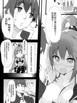 (COMIC1☆13) [WASABI (畳)] エルフ!女神!!神!!! (この素晴らしい世界に祝福を!、ダンジョンに出会いを求めるのは間違っているだろうか、エロマンガ先生) [中国翻訳]_007