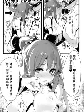 (COMIC1☆13) [WASABI (畳)] エルフ!女神!!神!!! (この素晴らしい世界に祝福を!、ダンジョンに出会いを求めるのは間違っているだろうか、エロマンガ先生) [中国翻訳]_011