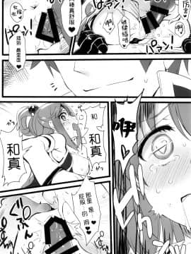 (COMIC1☆13) [WASABI (畳)] エルフ!女神!!神!!! (この素晴らしい世界に祝福を!、ダンジョンに出会いを求めるのは間違っているだろうか、エロマンガ先生) [中国翻訳]_017