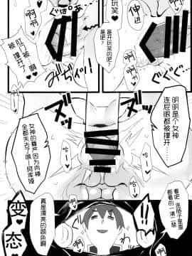 (COMIC1☆13) [WASABI (畳)] エルフ!女神!!神!!! (この素晴らしい世界に祝福を!、ダンジョンに出会いを求めるのは間違っているだろうか、エロマンガ先生) [中国翻訳]_018