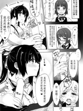 (COMIC1☆13) [WASABI (畳)] エルフ!女神!!神!!! (この素晴らしい世界に祝福を!、ダンジョンに出会いを求めるのは間違っているだろうか、エロマンガ先生) [中国翻訳]_025