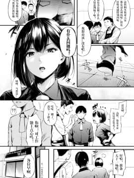 [さんじゅうろう] しっかり者の柄本さん (COMIC 失楽天 2018年2月号) [中国翻訳] [DL版]_02