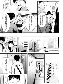 [さんじゅうろう] しっかり者の柄本さん (COMIC 失楽天 2018年2月号) [中国翻訳] [DL版]_03