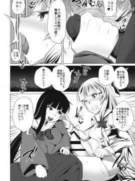 (例大祭11) [黄泉比良坂, Heart's nest (bbsacon, hato)] 紅月の二重奏 (東方Project)_gdt_020