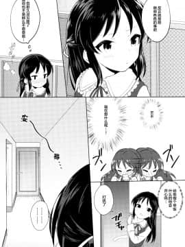 Tachibana Arisu Wa Sunao Ni Narenai_003_