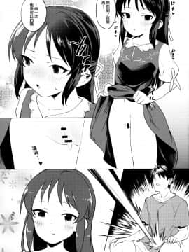 Tachibana Arisu Wa Sunao Ni Narenai_028_