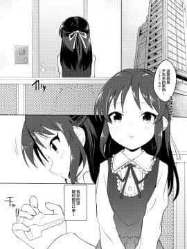 Tachibana Arisu Wa Sunao Ni Narenai_002_