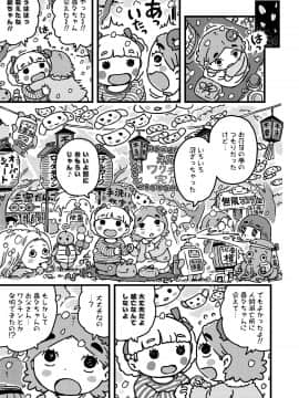 COMIC LO 2020年7月号_379_378