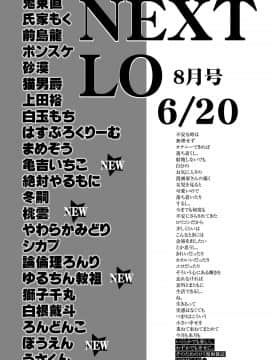 COMIC LO 2020年7月号_383_382