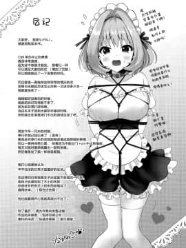 [ゆきしずく (ながねこ)] Pサマ専属泡姫りあむちゃん (アイドルマスター シンデレラガールズ) [中国翻訳]_026