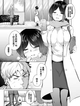 【黑条汉化】[回転筆] 勿忘草_11_271