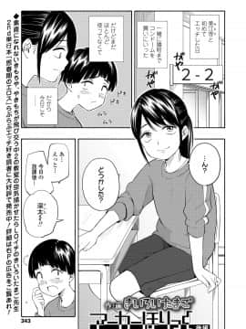 (成年コミック) [雑誌] COMIC LO 2020年7月号 [DL版]_343_342