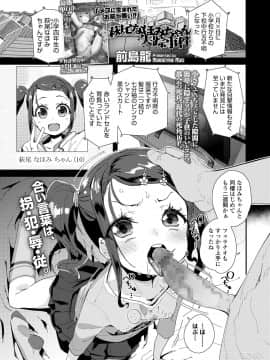 (成年コミック) [雑誌] COMIC LO 2020年7月号 [DL版]_119_118