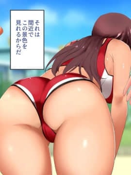 (同人CG集) [オタじゃい (ゆきまろゆっきー)] 日焼け跡がエロい女子陸上部員達と催眠セックスしまくる話_005_01_04