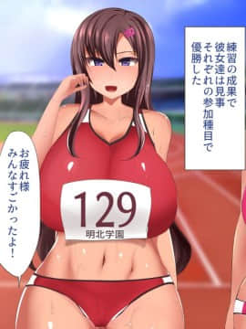 (同人CG集) [オタじゃい (ゆきまろゆっきー)] 日焼け跡がエロい女子陸上部員達と催眠セックスしまくる話_296_15_02