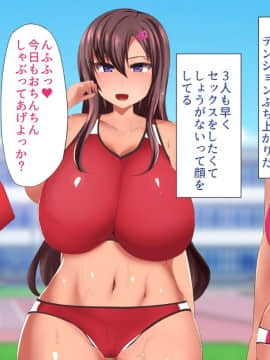 (同人CG集) [オタじゃい (ゆきまろゆっきー)] 日焼け跡がエロい女子陸上部員達と催眠セックスしまくる話_289_14_03