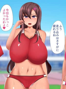 (同人CG集) [オタじゃい (ゆきまろゆっきー)] 日焼け跡がエロい女子陸上部員達と催眠セックスしまくる話_288_14_02