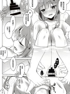 (C94) [FRAC (もとみやみつき)] メイビーアイラブユー2.5 [中国翻訳]_10_9