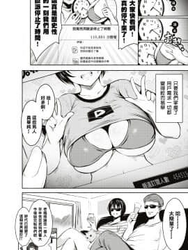 [Ichimatsu] H ni Satsureteru (COMIC Kairakuten 2019-09) [Chinese] [结城铃兰个人汉化] [Digita_105