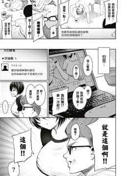 [Ichimatsu] H ni Satsureteru (COMIC Kairakuten 2019-09) [Chinese] [结城铃兰个人汉化] [Digita_104