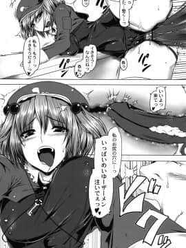 (C80) [涙穴庵、Heart's nest (涙目、hato)] 肛門どうでしょう  (東方Project)_ywTU2Cbk3t_16