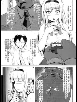 (C84) [涙穴庵 (涙目)] お尻姫の受難 (アイドルマスター) [百合勿忘草个人汉化]_12_0013