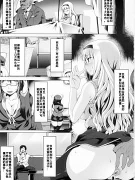 (C88) [涙穴庵 (涙目)] お尻姫の憐憫 (アイドルマスター) [百合勿忘草个人汉化]_02