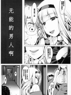 (C88) [涙穴庵 (涙目)] お尻姫の憐憫 (アイドルマスター) [百合勿忘草个人汉化]_20