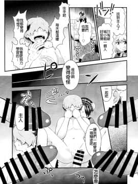 [沒有漢化] (ふたけっと11) [へろへろHospital (へろへろTom、伊佐木)] Maid Me!_56