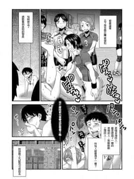 [沒有漢化] [へろへろHospital (へろへろTom、伊佐木)] School Me!_52