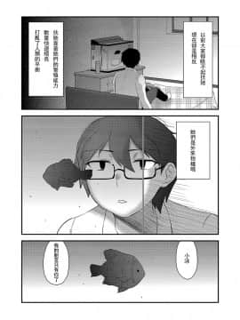 [沒有漢化] [へろへろHospital (へろへろTom、伊佐木)] School Me!_32