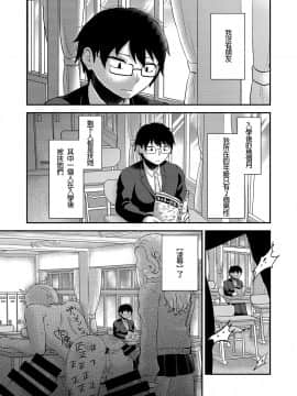 [沒有漢化] [へろへろHospital (へろへろTom、伊佐木)] School Me!_29