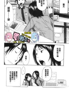 [風的工房][千要よゆち] 優等生はビッチです♥ 優等生是淫蕩女_風的工房177