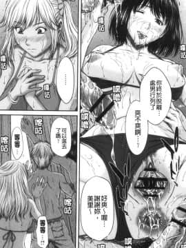 [風的工房][ウエノ直哉] 浴びたい彼女の蜜液 好想被她淋上蜜液_風的工房126