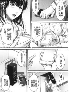 [風的工房][ウエノ直哉] 浴びたい彼女の蜜液 好想被她淋上蜜液_風的工房189