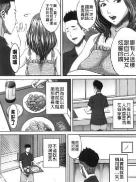 [風的工房][ウエノ直哉] 浴びたい彼女の蜜液 好想被她淋上蜜液_風的工房150