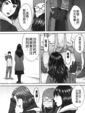 [風的工房][ウエノ直哉] 浴びたい彼女の蜜液 好想被她淋上蜜液_風的工房050