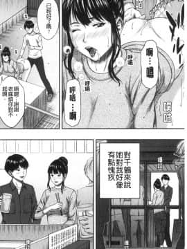 [風的工房][ウエノ直哉] 浴びたい彼女の蜜液 好想被她淋上蜜液_風的工房075