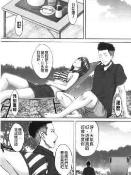 [風的工房][ウエノ直哉] 浴びたい彼女の蜜液 好想被她淋上蜜液_風的工房152