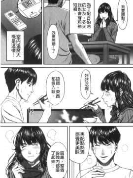 [風的工房][ウエノ直哉] 浴びたい彼女の蜜液 好想被她淋上蜜液_風的工房054