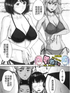 [風的工房][ウエノ直哉] 浴びたい彼女の蜜液 好想被她淋上蜜液_風的工房111