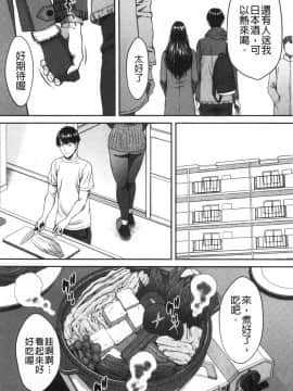 [風的工房][ウエノ直哉] 浴びたい彼女の蜜液 好想被她淋上蜜液_風的工房053