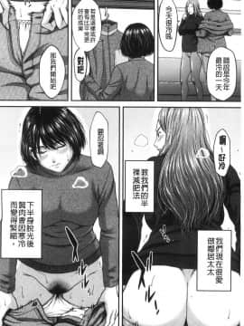 [風的工房][ウエノ直哉] 浴びたい彼女の蜜液 好想被她淋上蜜液_風的工房009