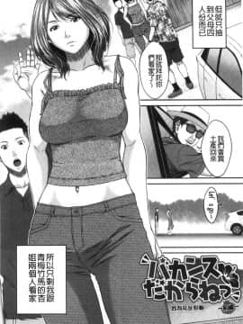 [風的工房][ウエノ直哉] 浴びたい彼女の蜜液 好想被她淋上蜜液_風的工房149