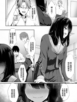 [黒筆ANnA] ワルイコト (COMIC BAVEL 2019年11月号) [無邪気漢化組][MJK-20-Z2317][無修正]_MJK-20-Z2317-002