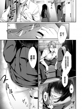 [黒筆ANnA] ワルイコト (COMIC BAVEL 2019年11月号) [無邪気漢化組][MJK-20-Z2317][無修正]_MJK-20-Z2317-003